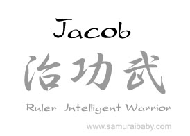 Jacob japanese kanji name